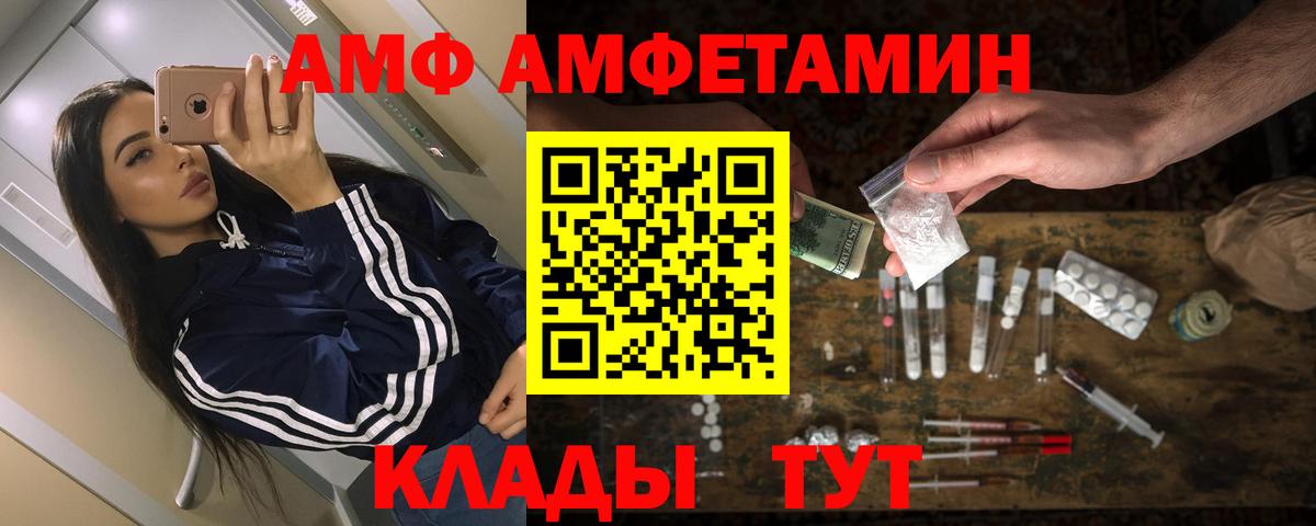 АМФЕТАМИН  Amphetamine Premium  Вход с VPN  мориарти наркотические препараты  Полевской  мега ссылка 