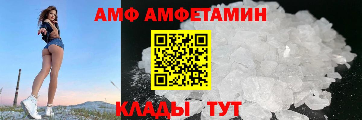 АМФЕТАМИН 98% Полевской