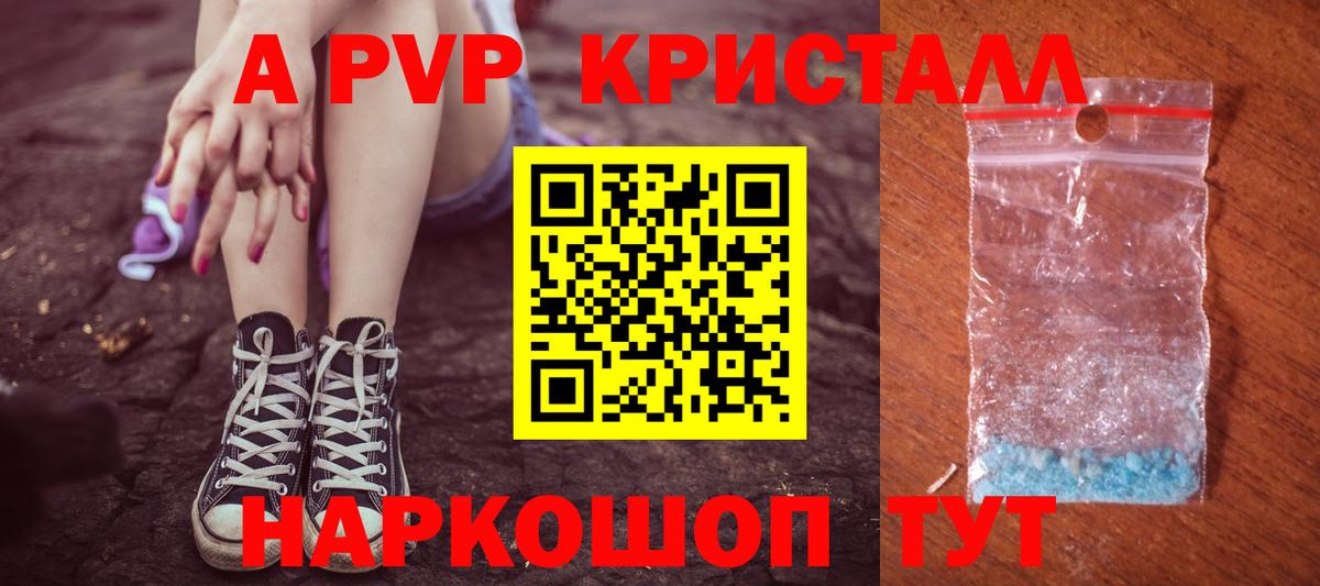 A-PVP VHQ  наркота  A-PVP VHQ  Полевской  А ПВП СК КРИС  Вход с VPN  Alpha-PVP 