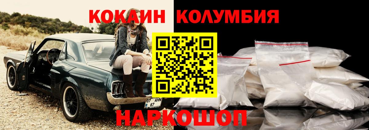 Cocaine 98%  КОКАИН 98%  COCAIN  Полевской  Вход с VPN 