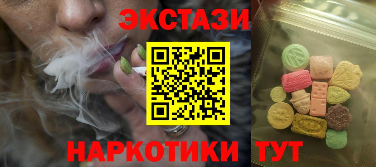 Полевской  OMG ССЫЛКА  Ecstasy 280 MDMA  Вход с VPN  Экстази 250 мг 