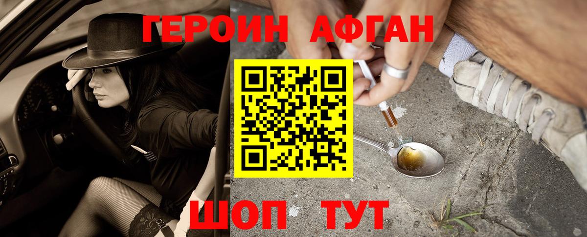 Полевской  ГЕРОИН  Вход с VPN  ГЕРОИН гречка 