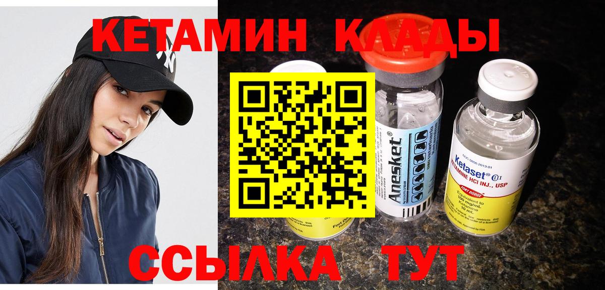 blacksprut   Кетамин VHQ  Вход с VPN  Полевской 