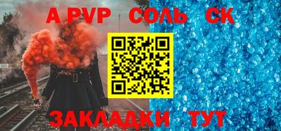 стафф Бузулук