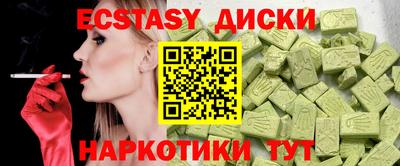 экстази Будённовск