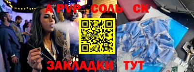 стафф Бузулук