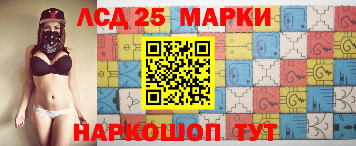 LSD-25 экстази  LSD-25 экстази ecstasy  Вход с VPN  Полевской  ЛСД экстази ecstasy 