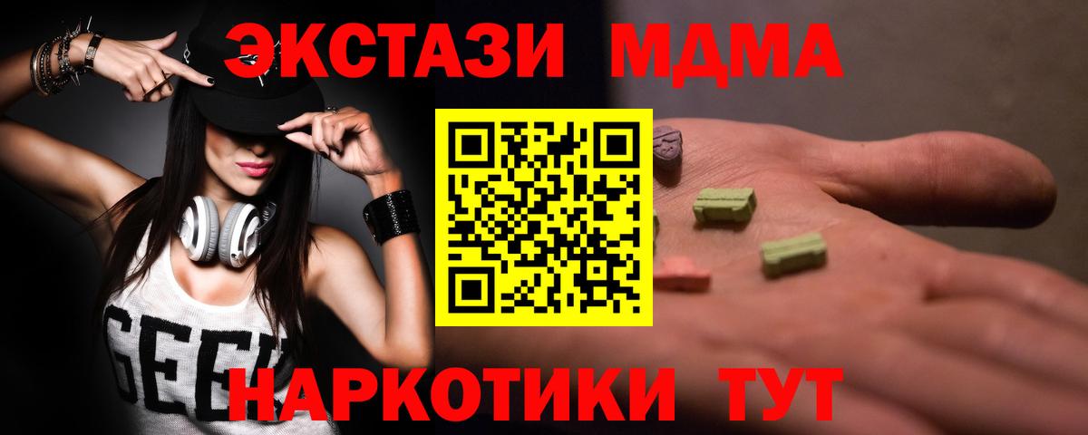Полевской  MDMA  MDMA Molly  Вход с VPN  МДМА crystal 