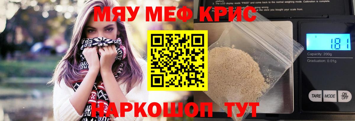 Мефедрон 4 MMC  Вход с VPN  Мефедрон 4 MMC  Мефедрон  Полевской 
