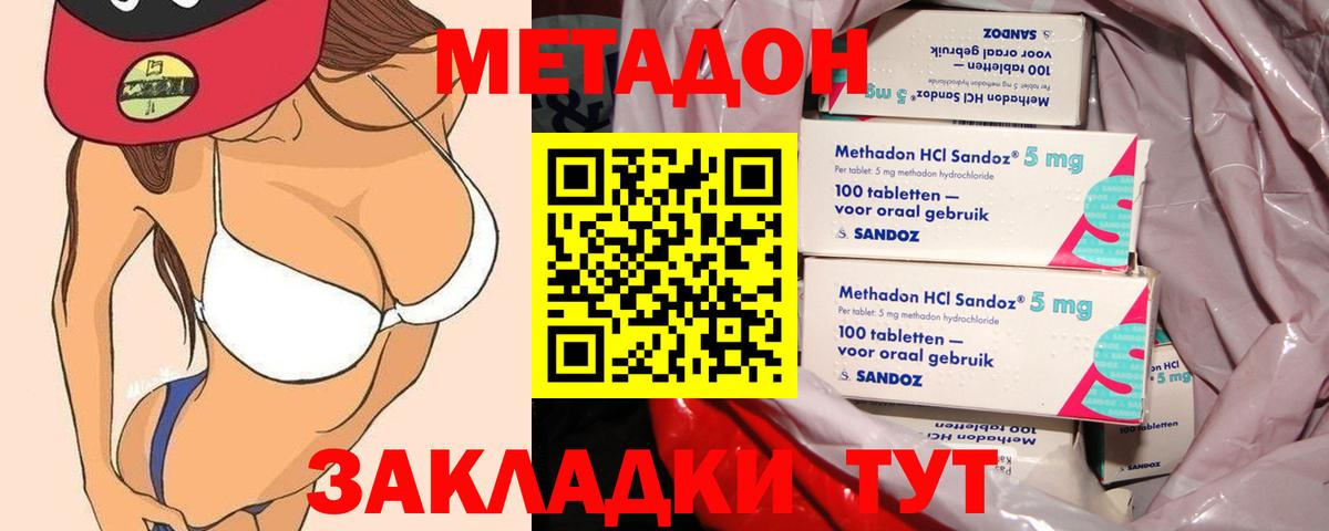 МЕТАДОН белоснежный Полевской