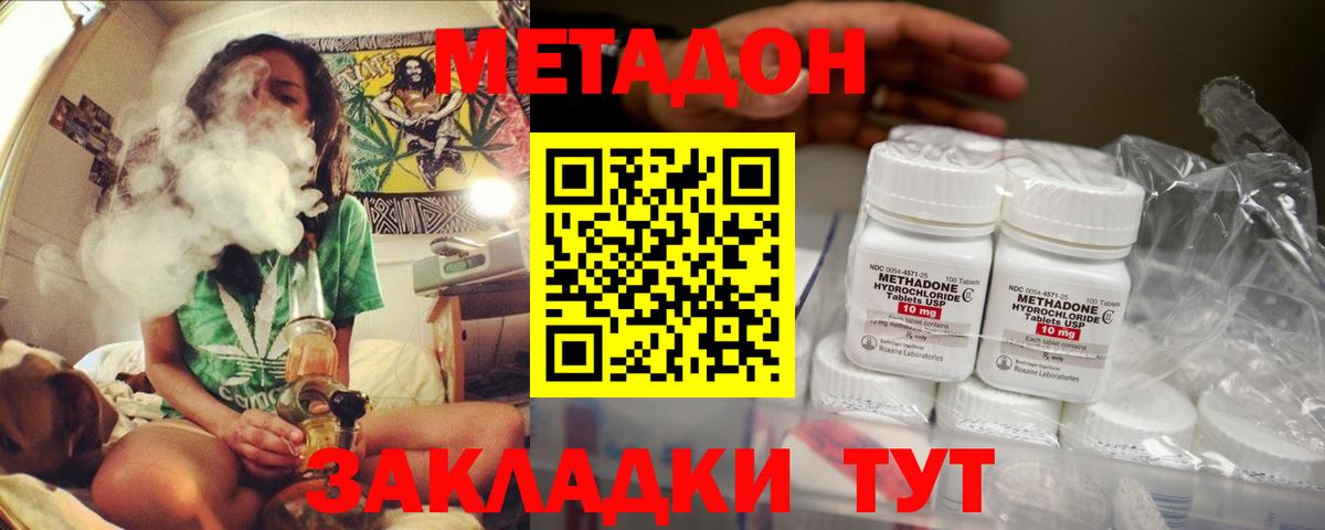 Метадон белоснежный  МЕТАДОН белоснежный  Полевской  Вход с VPN 